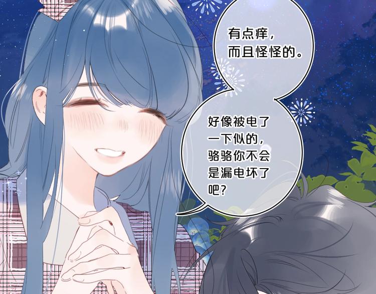 别哭漫画,第50话 大骆骆vs小骆骆1图