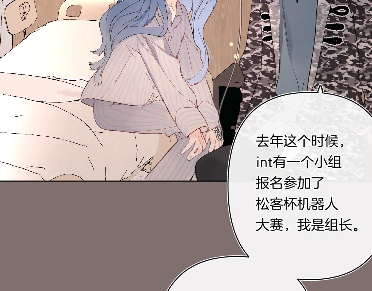 别哭漫画,第94话 他没有忘记我1图