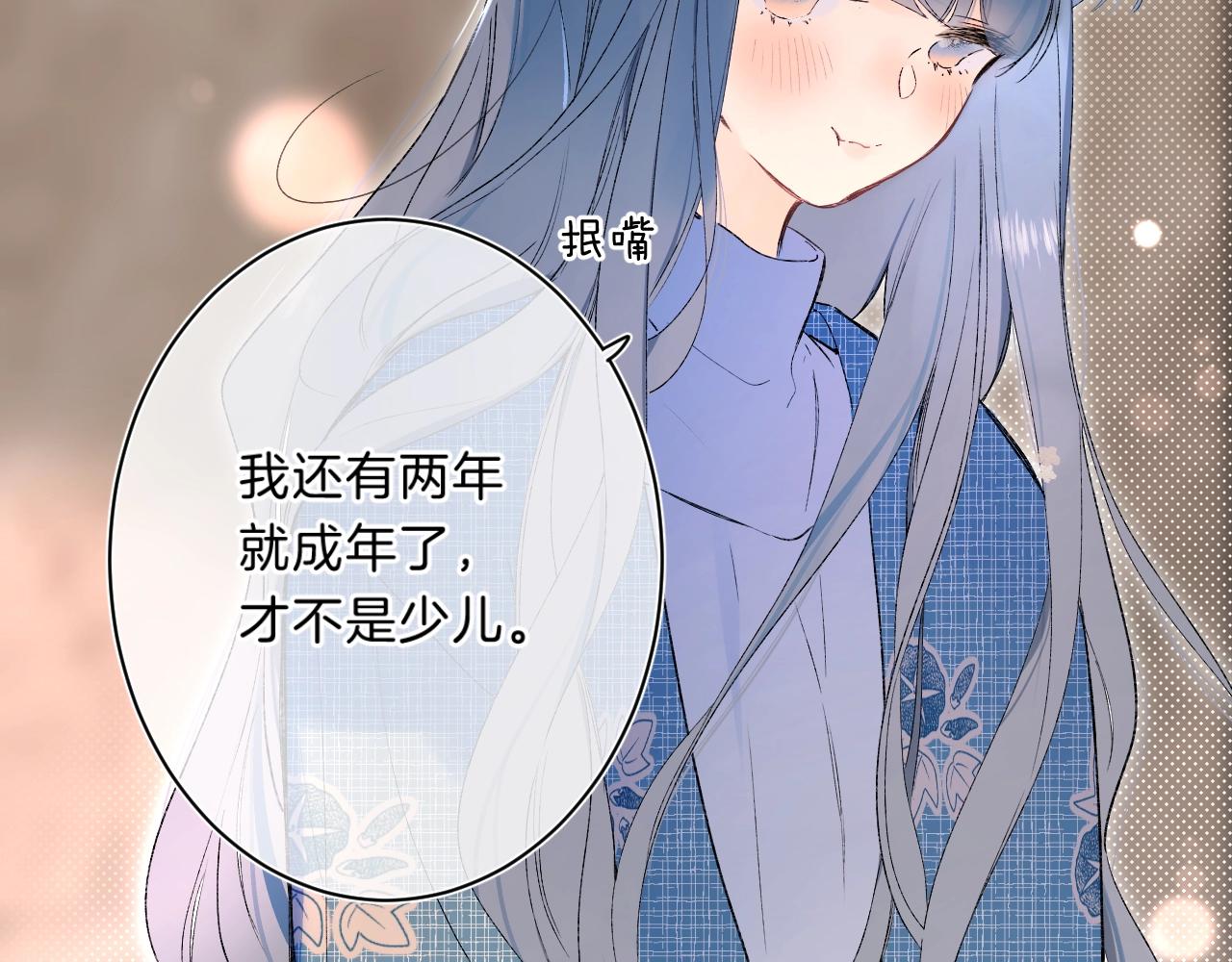 别哭漫画,第73话 亲手爲你实现1图