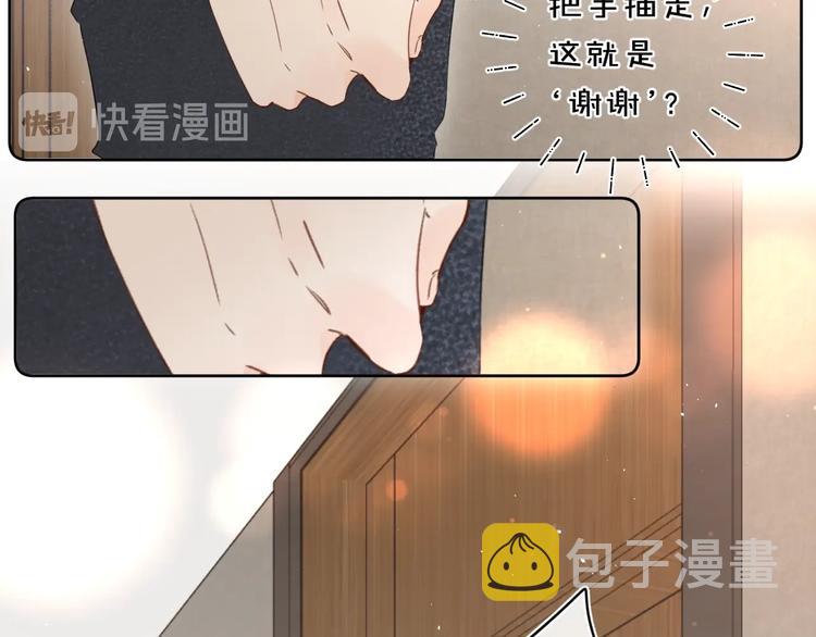 别哭漫画,第18话 爲什麽躲我？！2图