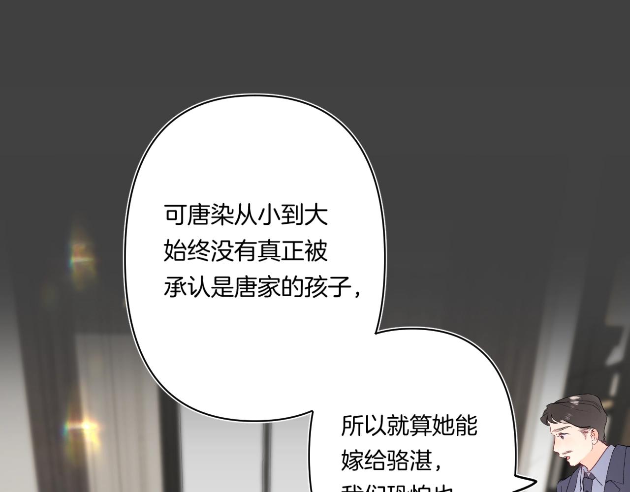 别哭漫画,第104话 信任度爲0？1图