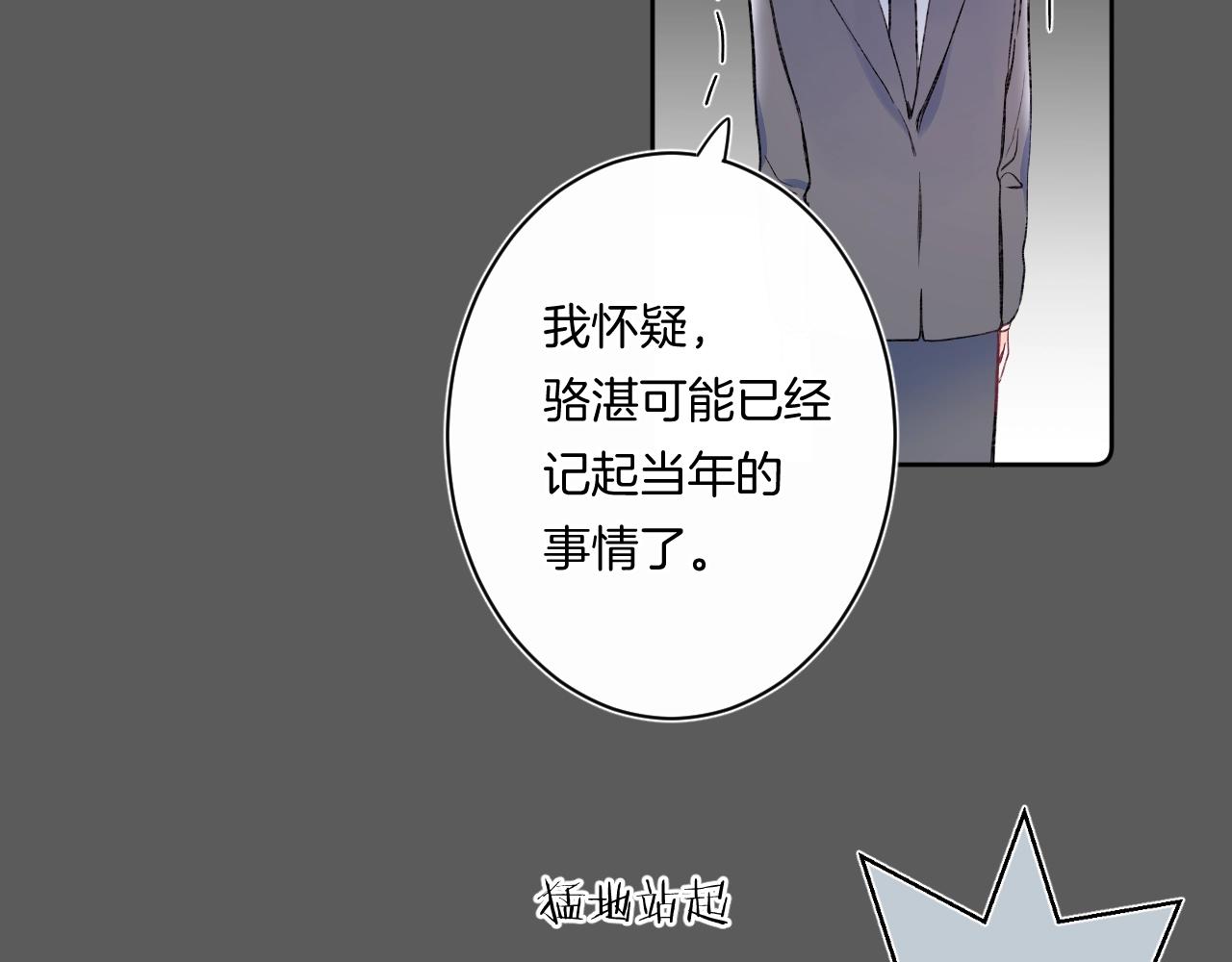 别哭漫画,第104话 信任度爲0？2图