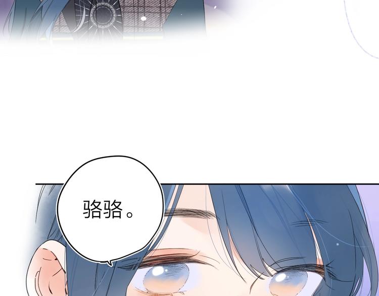 别哭漫画,第12话 第一次心动1图