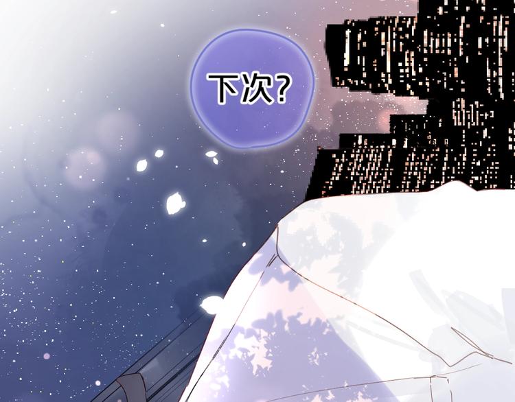 别哭漫画,第12话 第一次心动2图