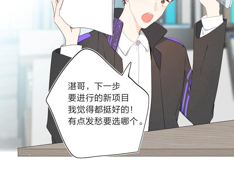 别哭漫画,第3话 我在2图