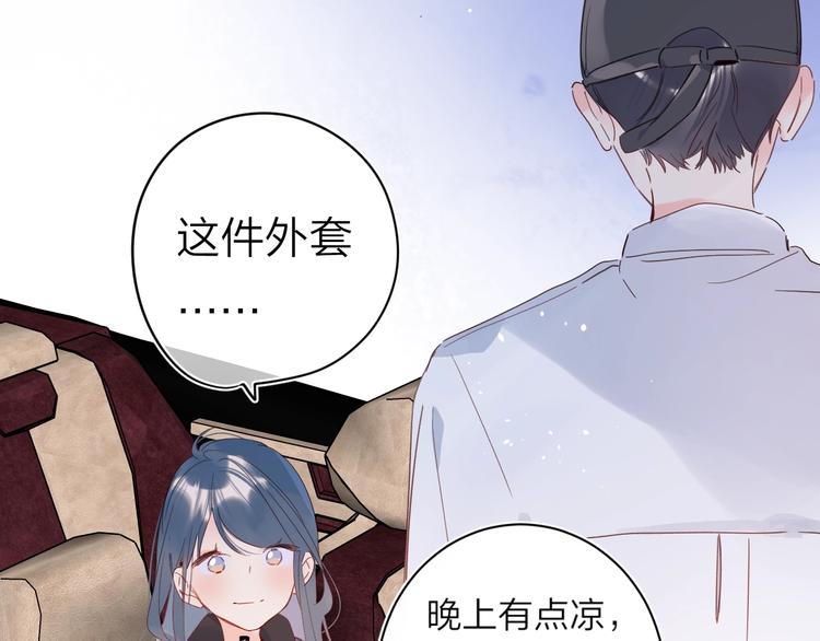 别哭漫画,第12话 第一次心动2图