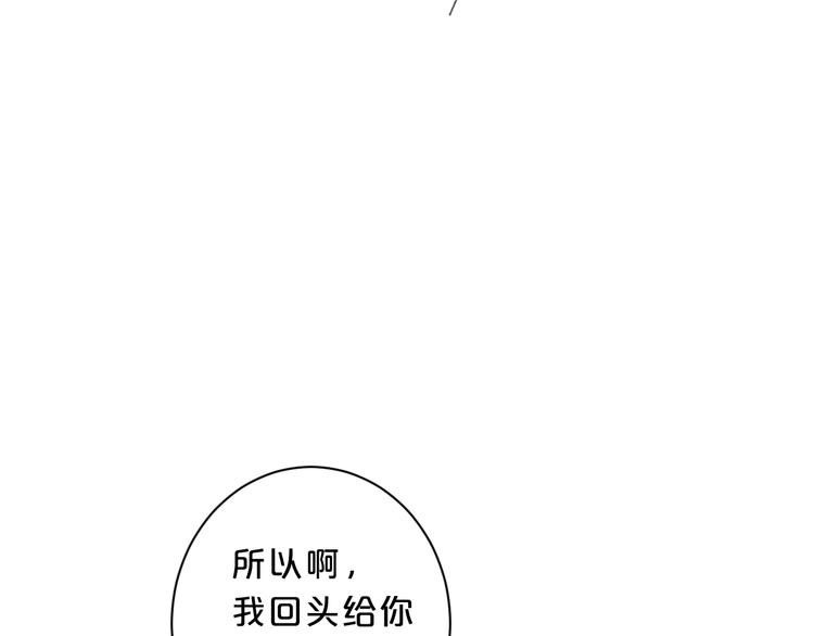 别哭漫画,第31话 小姑娘不让给你1图
