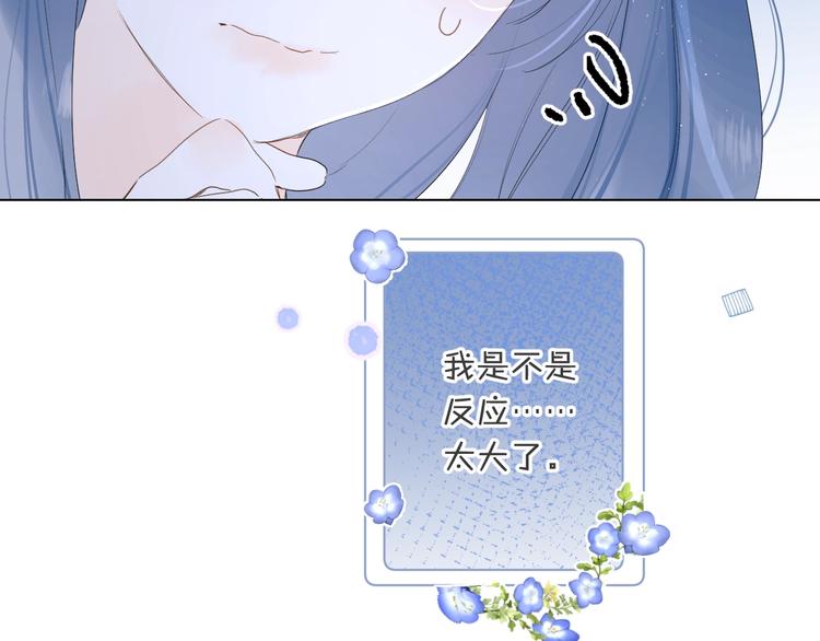 别哭漫画,第43话 她是我的主人2图