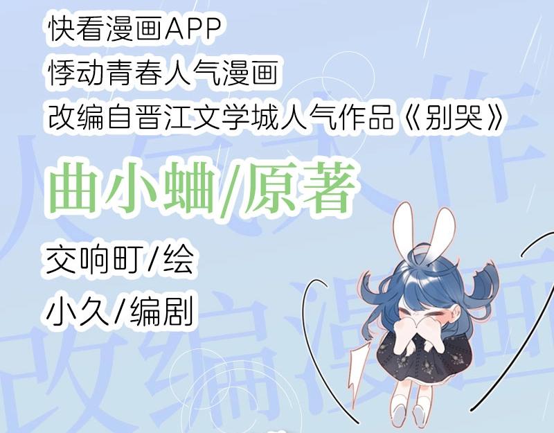 别哭了宝贝原唱完整版漫画,单行本来啦！2图