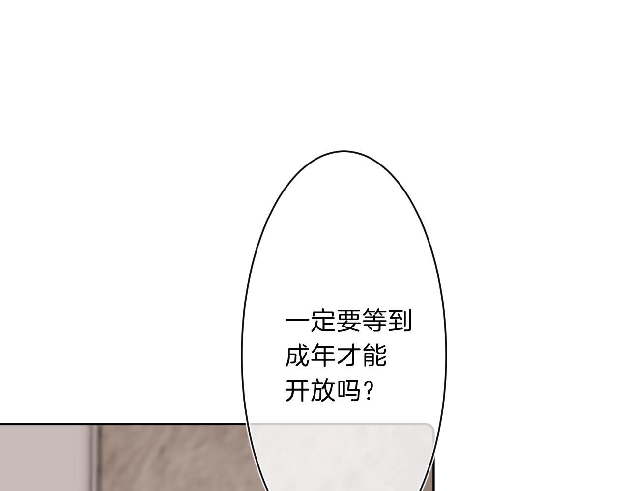 别哭漫画,第73话 亲手爲你实现2图