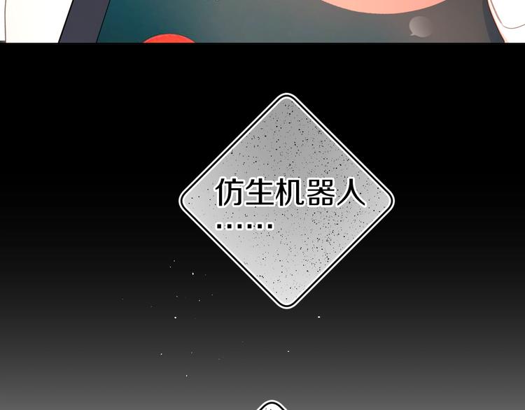 别哭漫画,第11话 你还想见我几次？2图