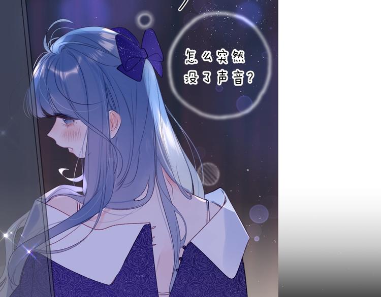 别哭漫画,第51话 花瓣胎记1图