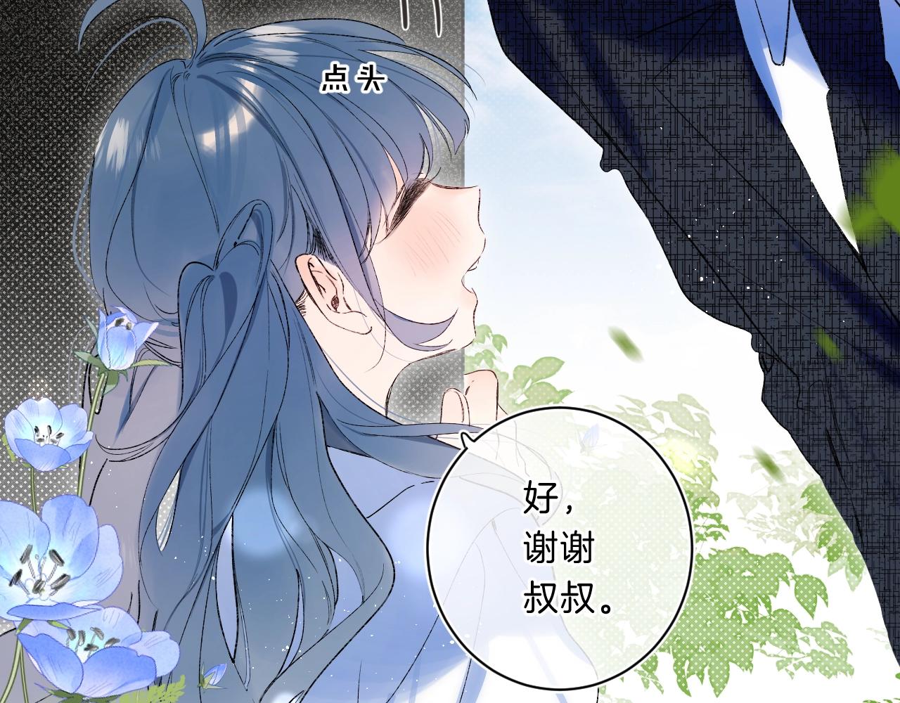 别哭漫画,第71话 翁婿战争（x）2图