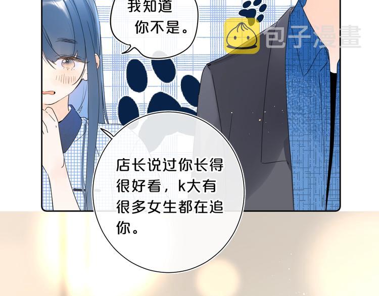 别哭漫画,第36话 我是变态？1图