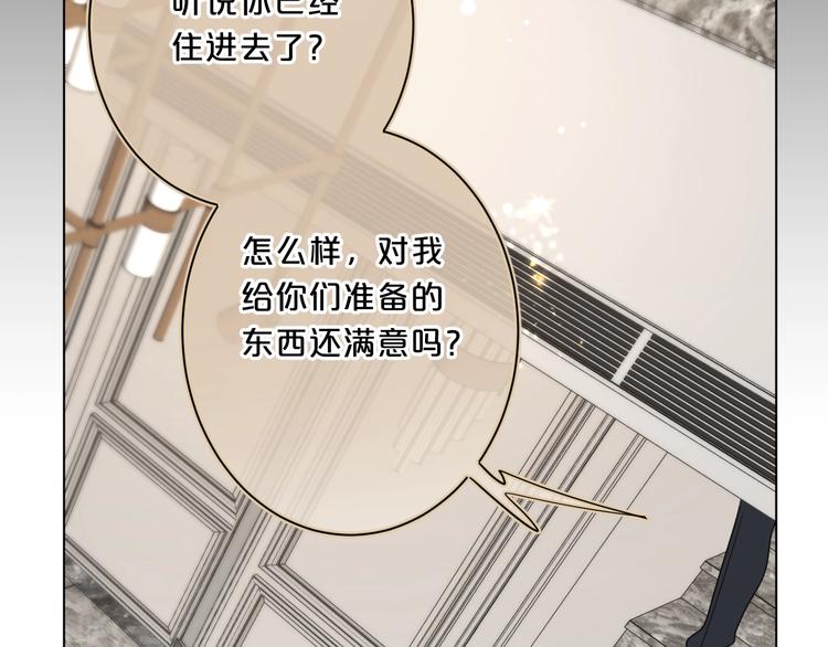 别哭漫画,第42话 公主抱1图