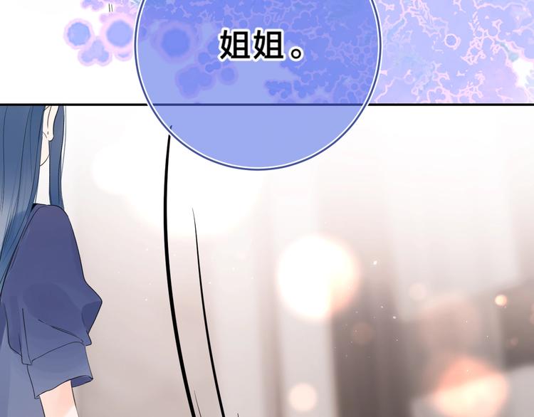 别哭漫画,第24话 晚上好，我的主人1图