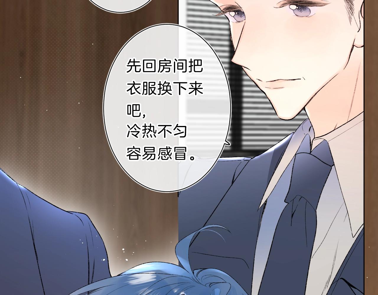 别哭漫画,第82话 小染争夺战！2图