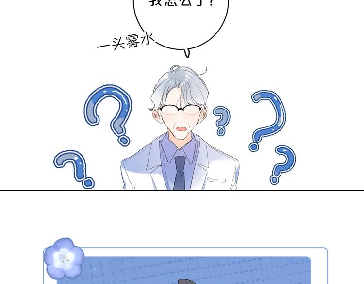 别哭小说全文免费阅读笔趣阁漫画,第45话 她抓我手了1图
