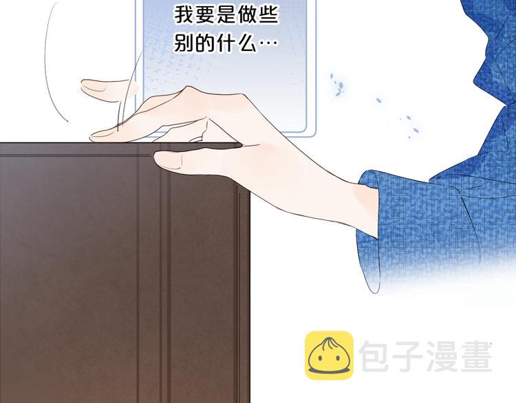 别哭漫画,第43话 她是我的主人1图