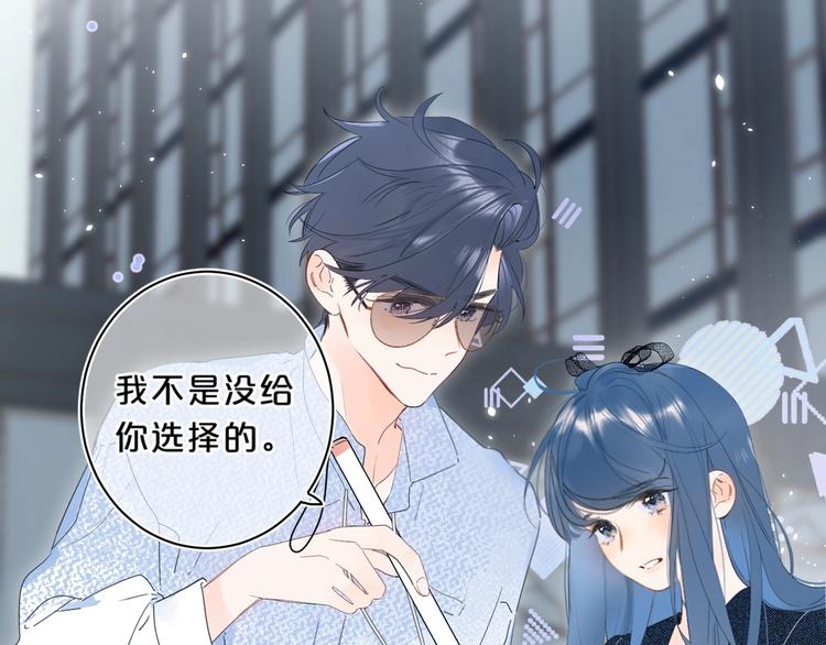 别哭漫画,第18话 爲什麽躲我？！1图
