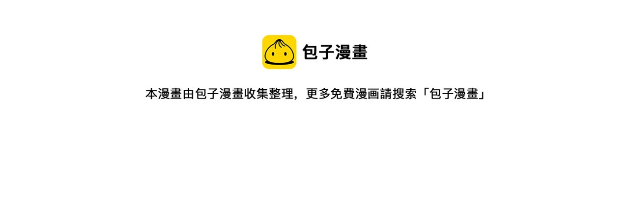 别哭漫画,第80话 纯洁的关系1图