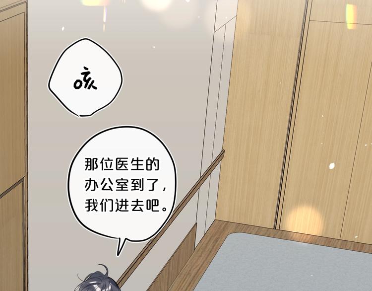 别哭漫画,第44话 男朋友？2图