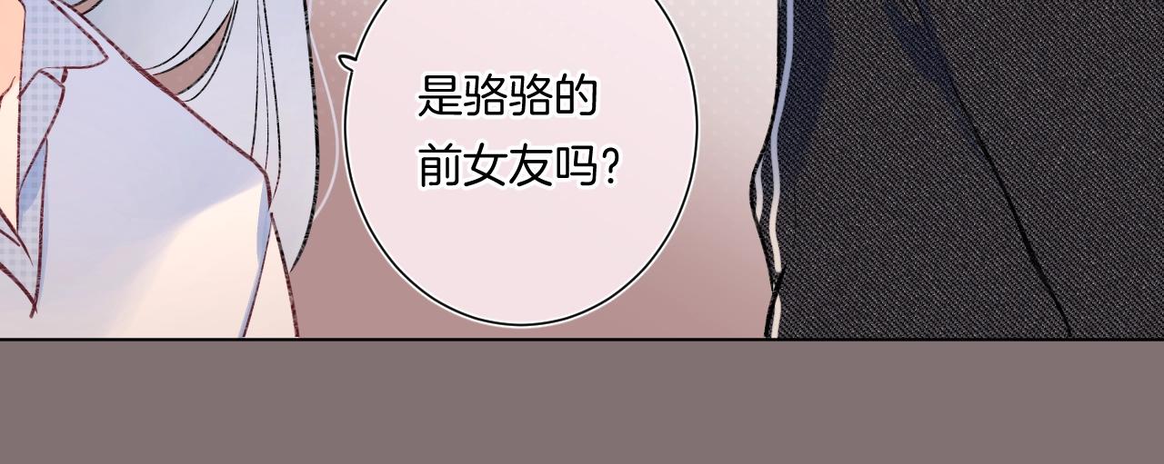 别哭漫画,第97话 当衆表白！2图