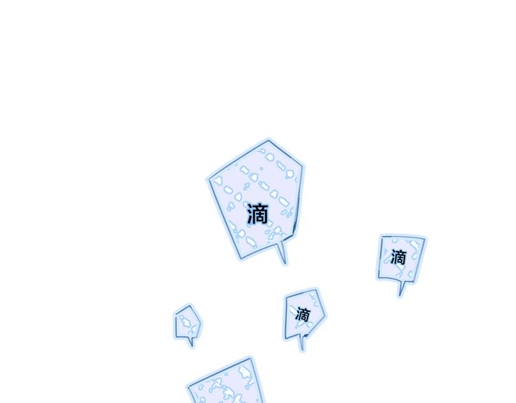 别哭漫画,第30话 我是喜欢她2图