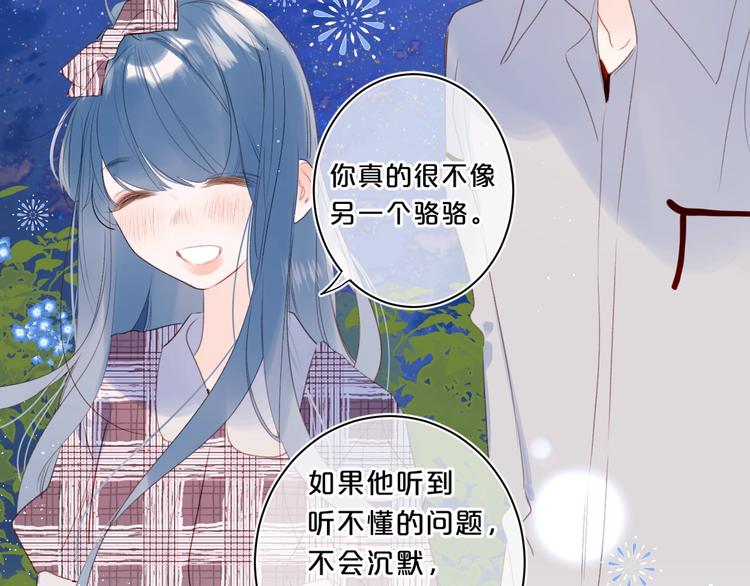 别哭漫画,第50话 大骆骆vs小骆骆2图