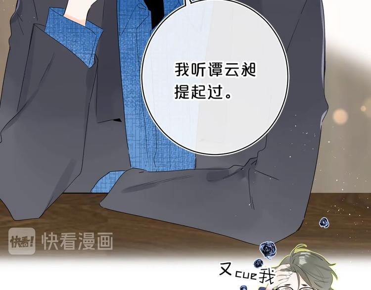 别哭漫画,第37话 许愿池2图