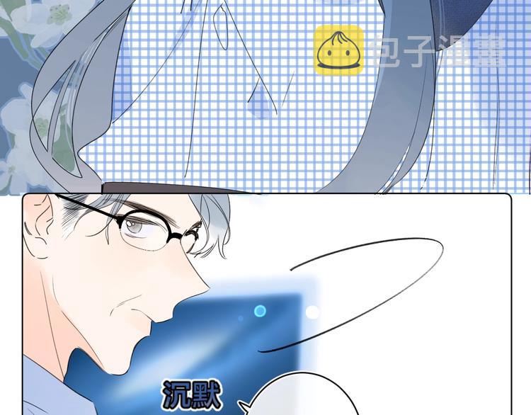 别哭漫画,第45话 她抓我手了2图