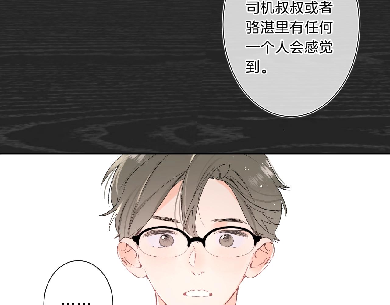 别哭漫画,第74话 CH3COOH2图