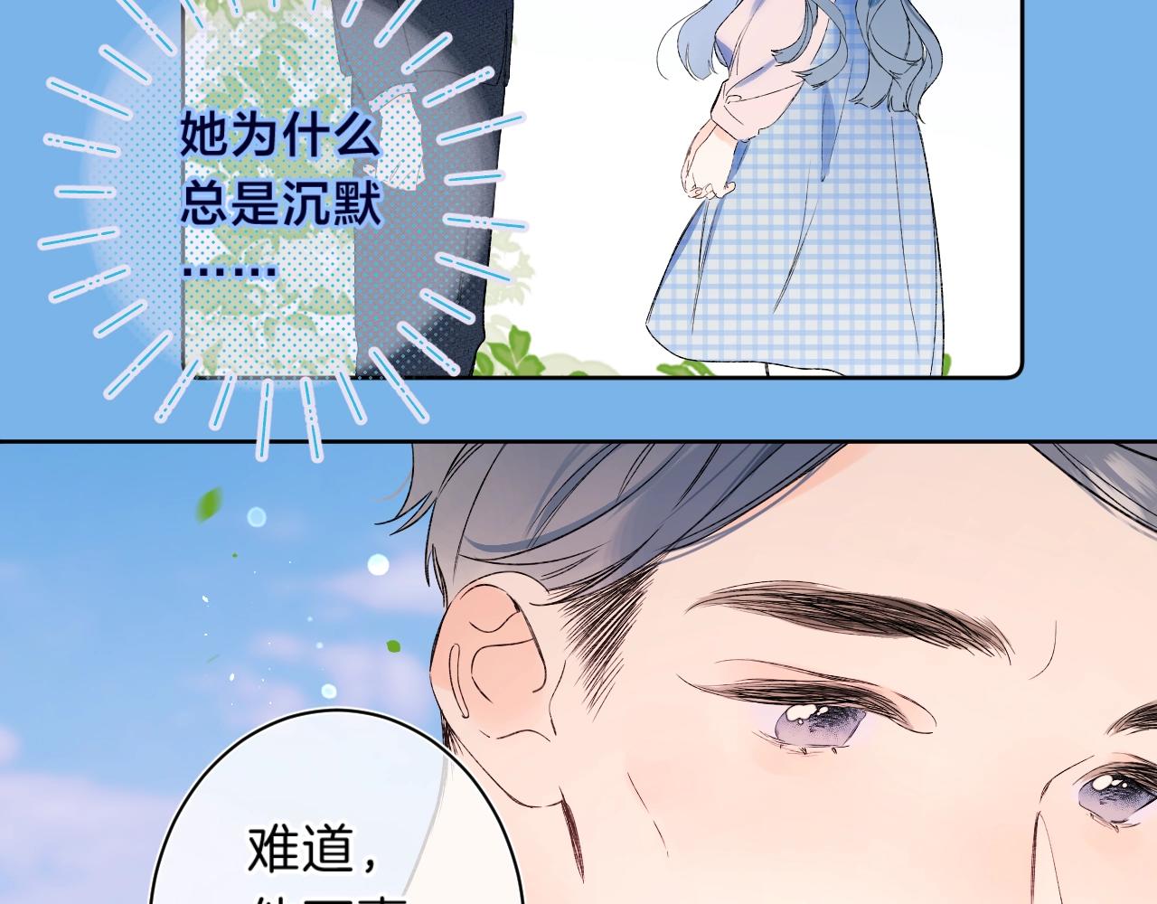 别哭漫画,第75话 约会经验1图
