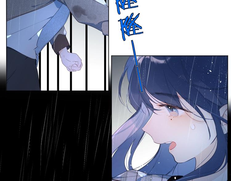 别哭漫画,第1话 梦中的美人眼2图