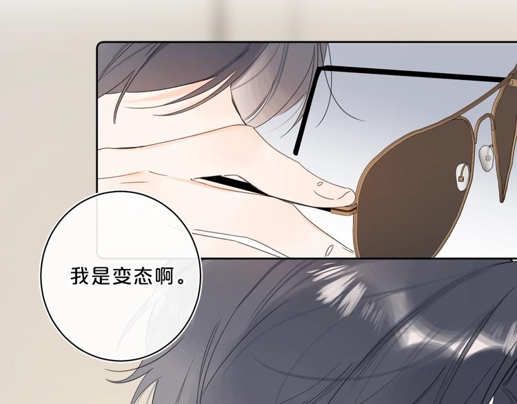 别哭漫画,第36话 我是变态？2图