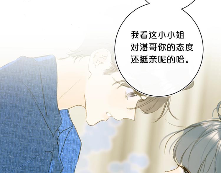 别哭漫画,第43话 她是我的主人2图