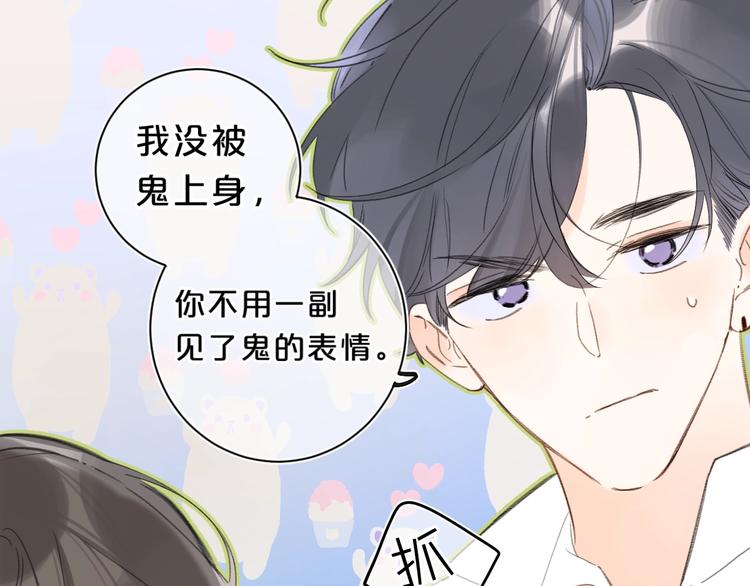 别哭漫画,第21话 晚安好梦1图