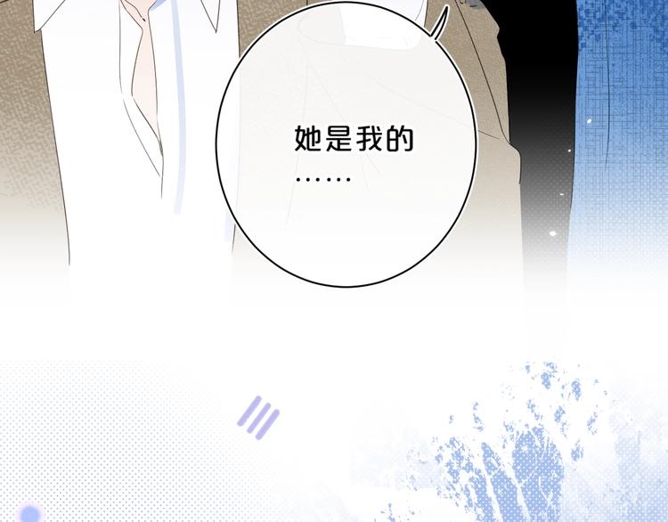 别哭漫画,第43话 她是我的主人1图