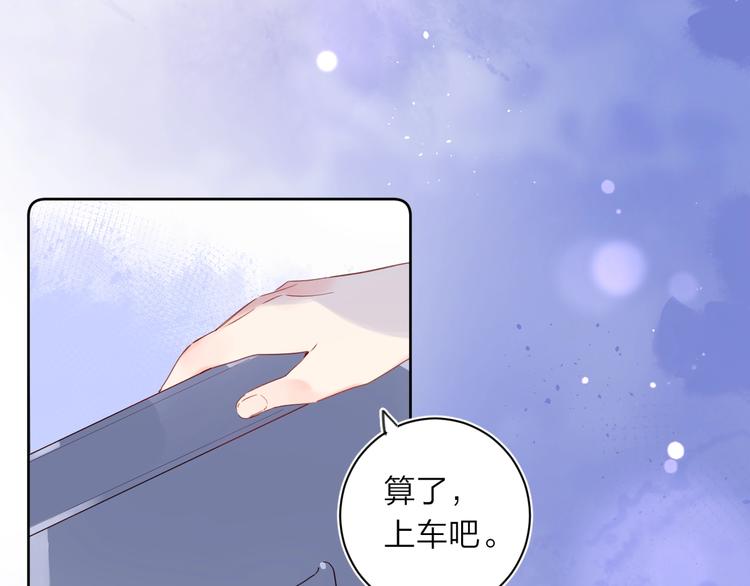 别哭漫画,第12话 第一次心动2图