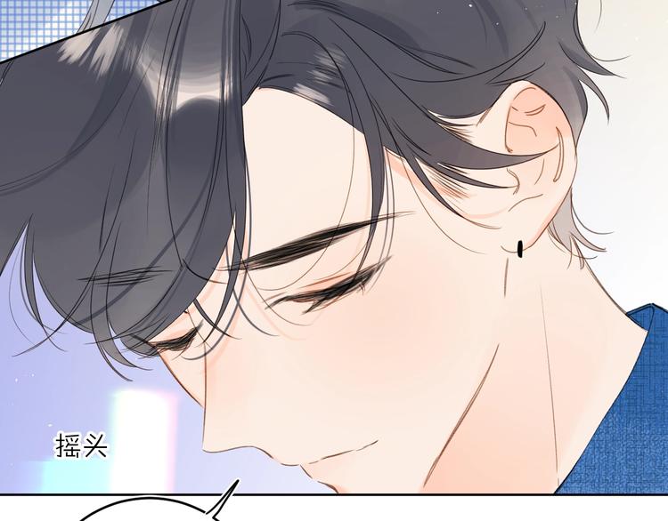 别哭漫画,第39话 带女孩子回家1图