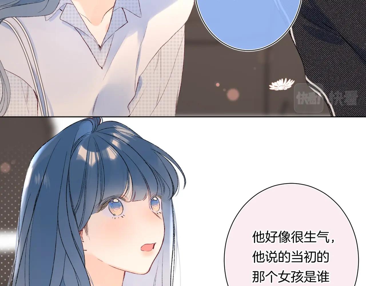 别哭漫画,第97话 当衆表白！2图