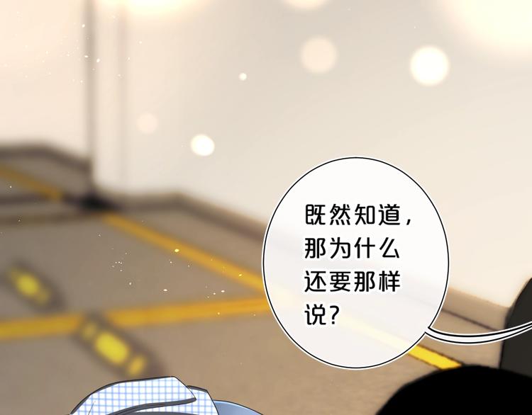 别哭漫画,第36话 我是变态？2图