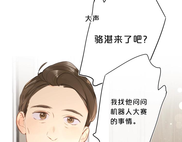 别哭漫画,第16话 怎麽分辨说谎？2图