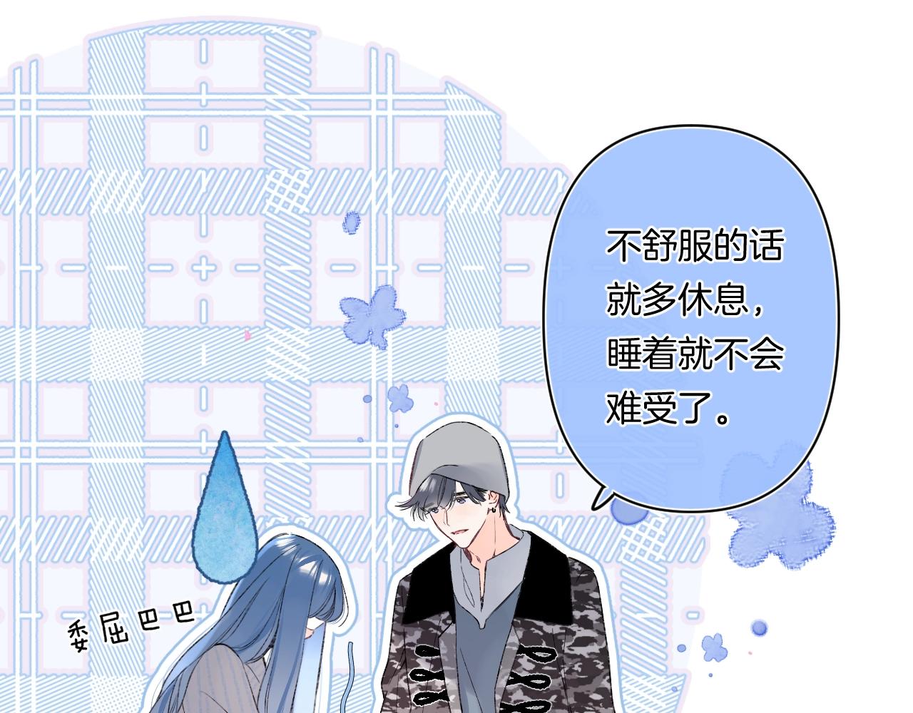 别哭漫画,第94话 他没有忘记我2图