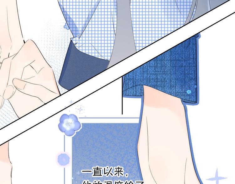 别哭小说全文免费阅读笔趣阁漫画,第45话 她抓我手了1图