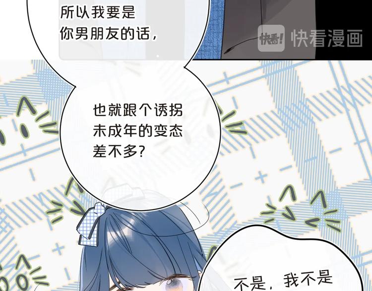 别哭漫画,第36话 我是变态？1图