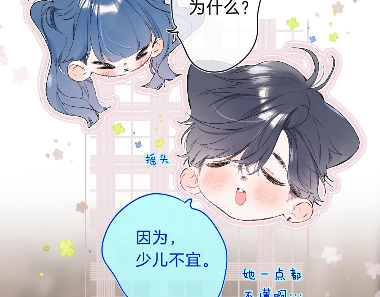别哭漫画,第73话 亲手爲你实现1图