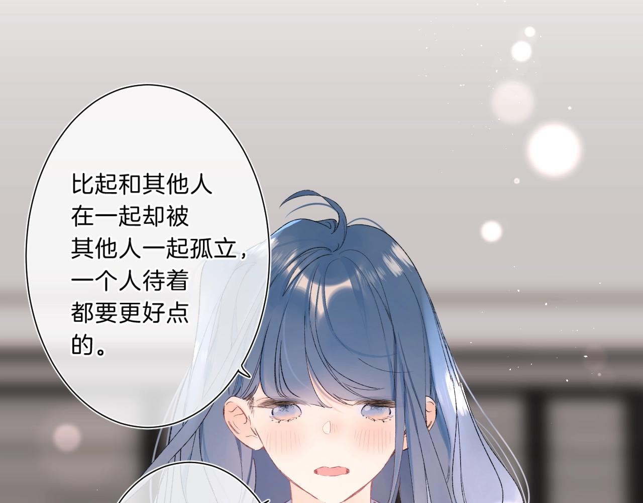 别哭漫画,第74话 CH3COOH2图