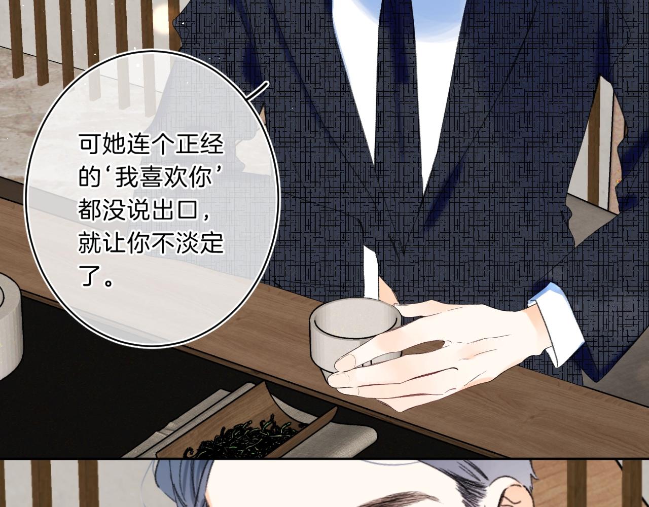别哭漫画,第68话 我的主人2图