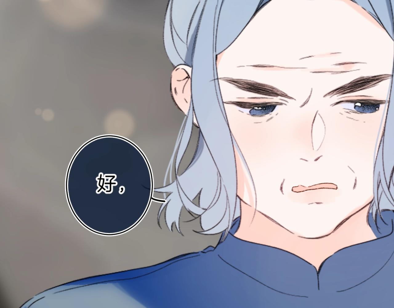 别哭漫画,第70话 父女相见？2图
